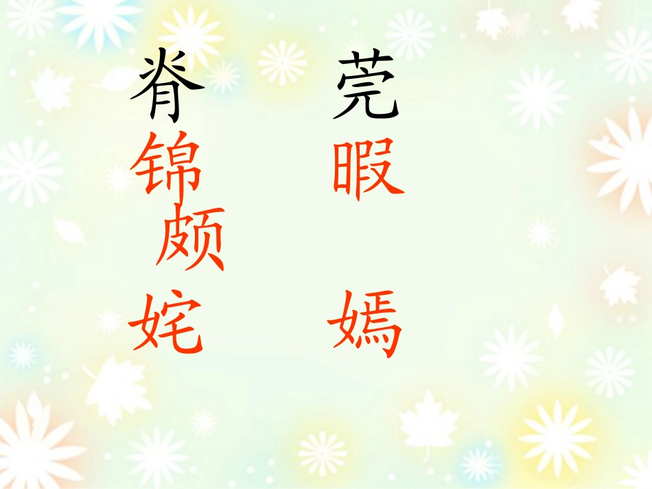 自己的花是让别人看的_第3页