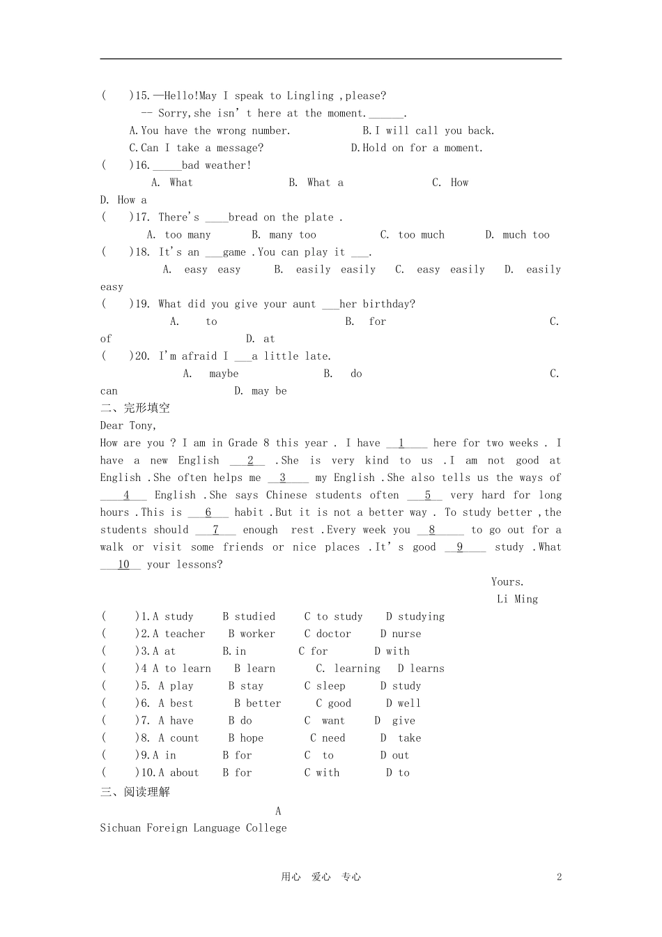 八年级英语下册-Module9《第九模块综合》同步练习3(无答案)-外研版_第2页