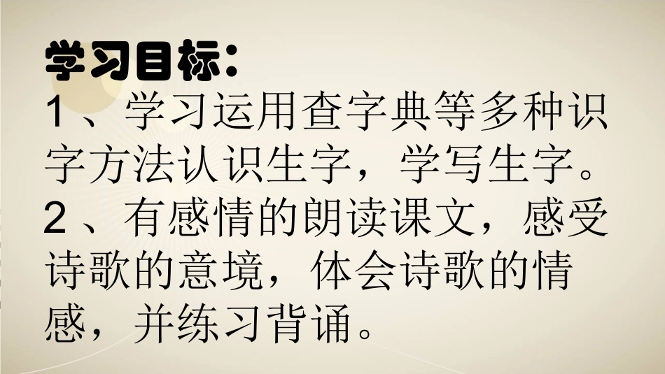 妈妈不要送伞来_第2页
