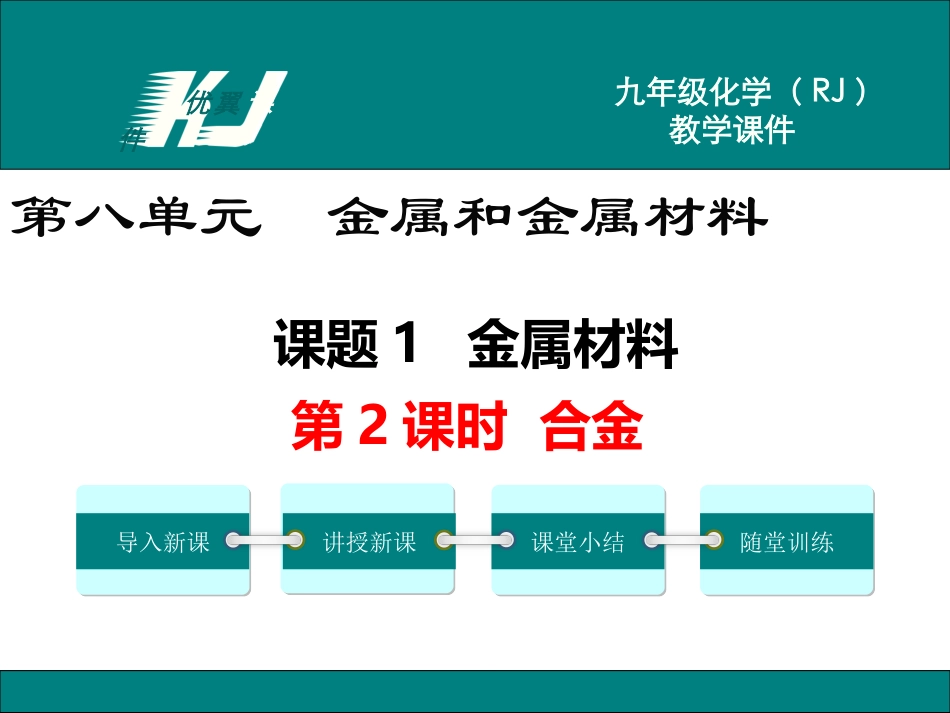 科学-技术-社会-干细胞和造血干细胞研究_第1页