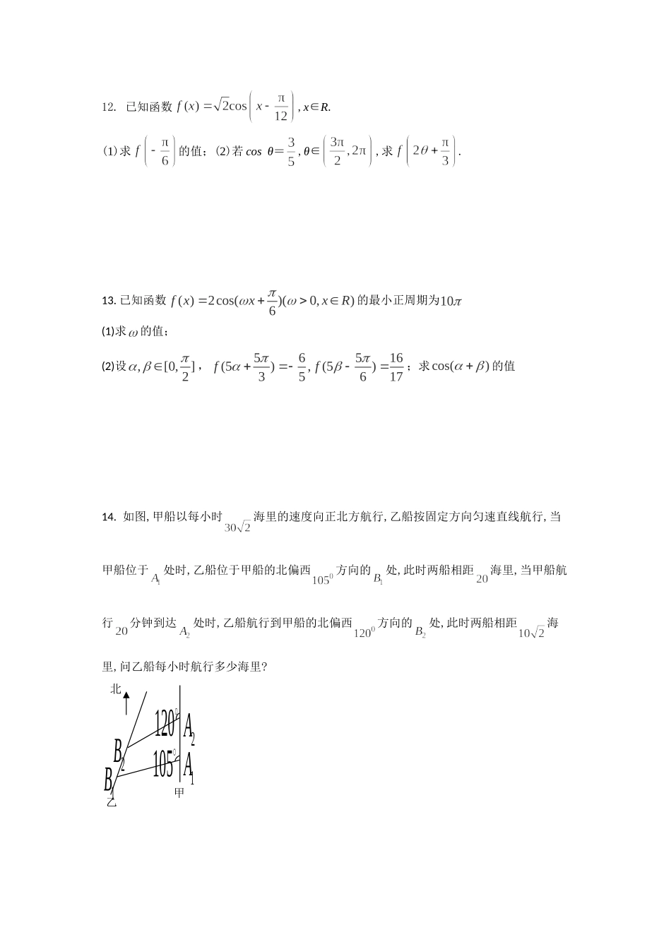 高三文科国庆假期作业一_第2页