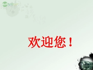 浙江省奉化市七年级数学上册-4.1用字母表示数课件-浙教版