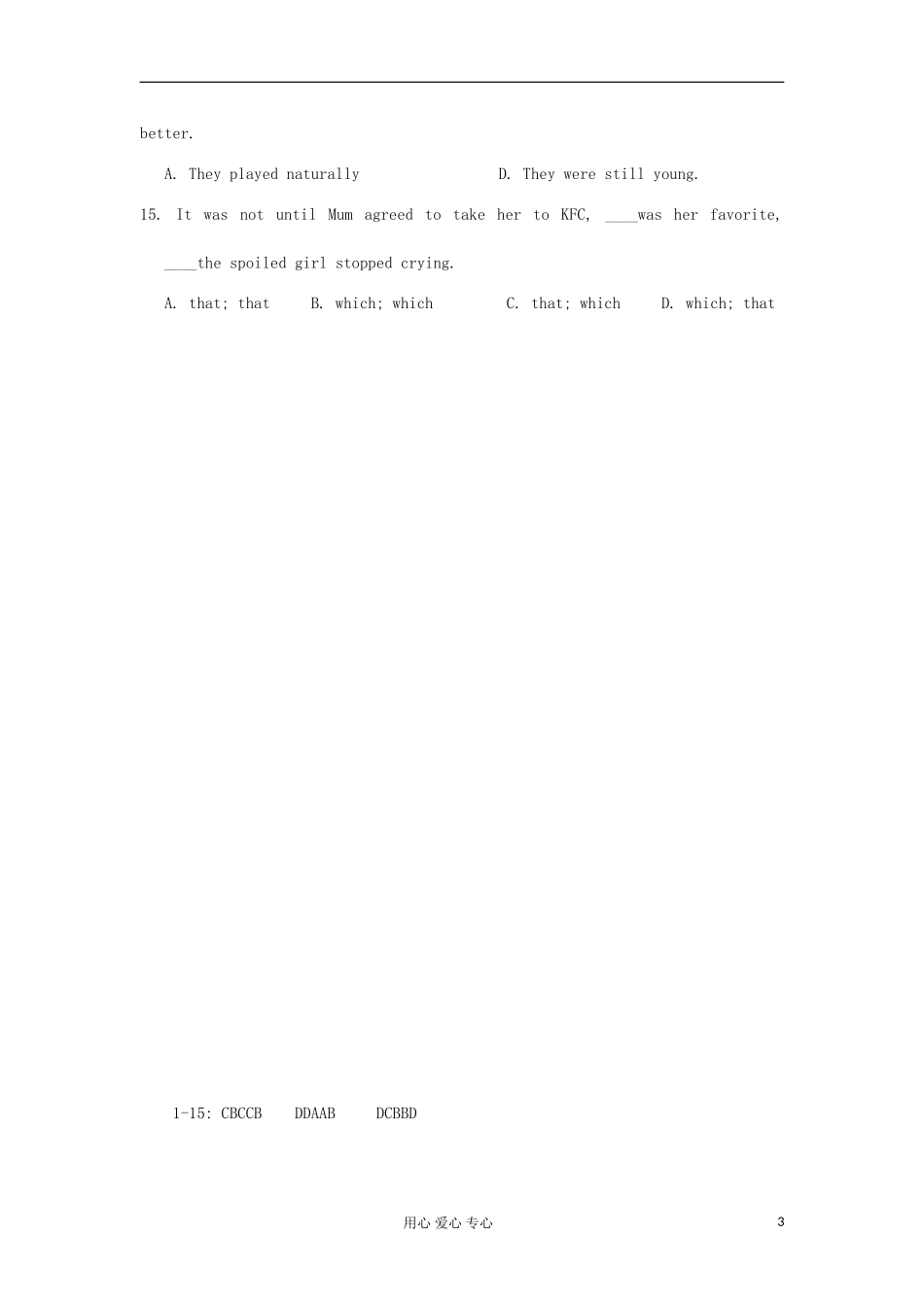 山西省2012高考英语二轮复习专题训练-单项选择(41)_第3页