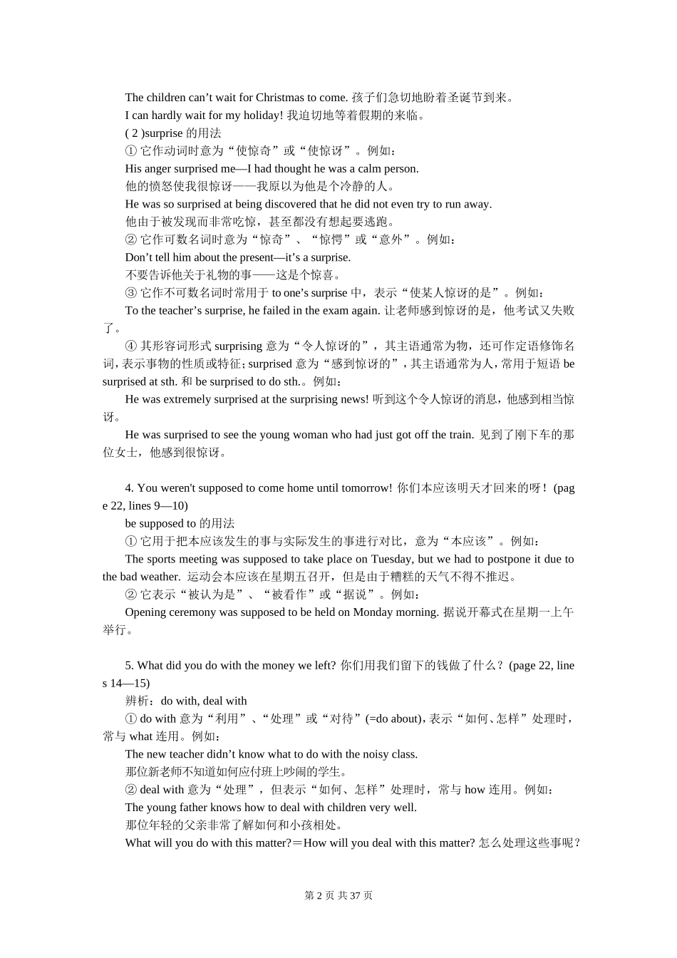 高中英语-Unit-2-同步讲练与单元自测练习牛津版必修1_第2页