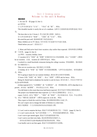 高中英语-Unit-2-同步讲练与单元自测练习牛津版必修1