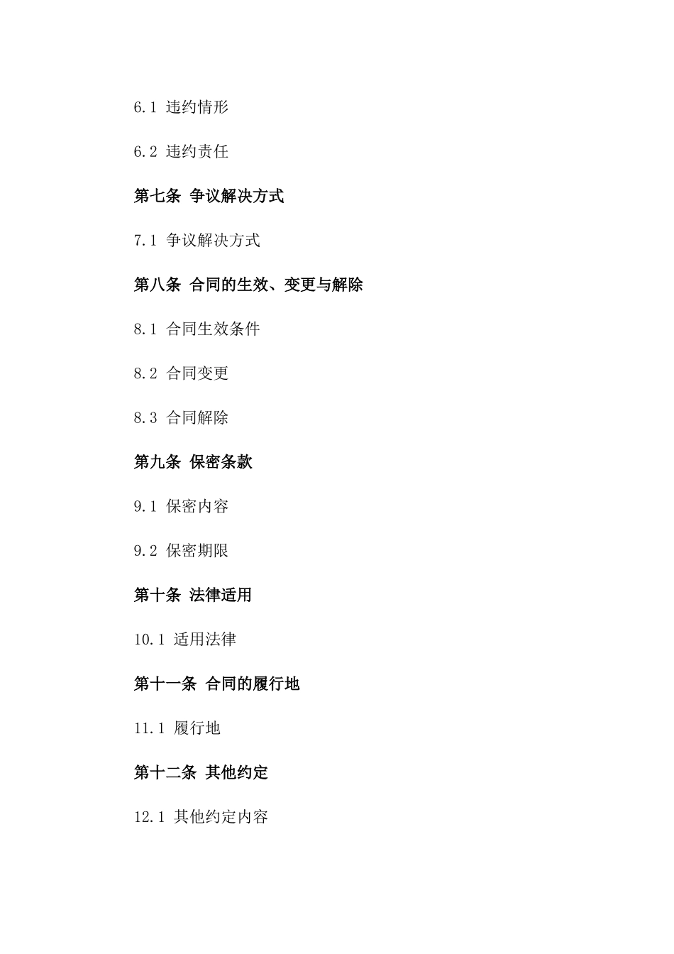 2024年个人对个人简易借款协议_第3页