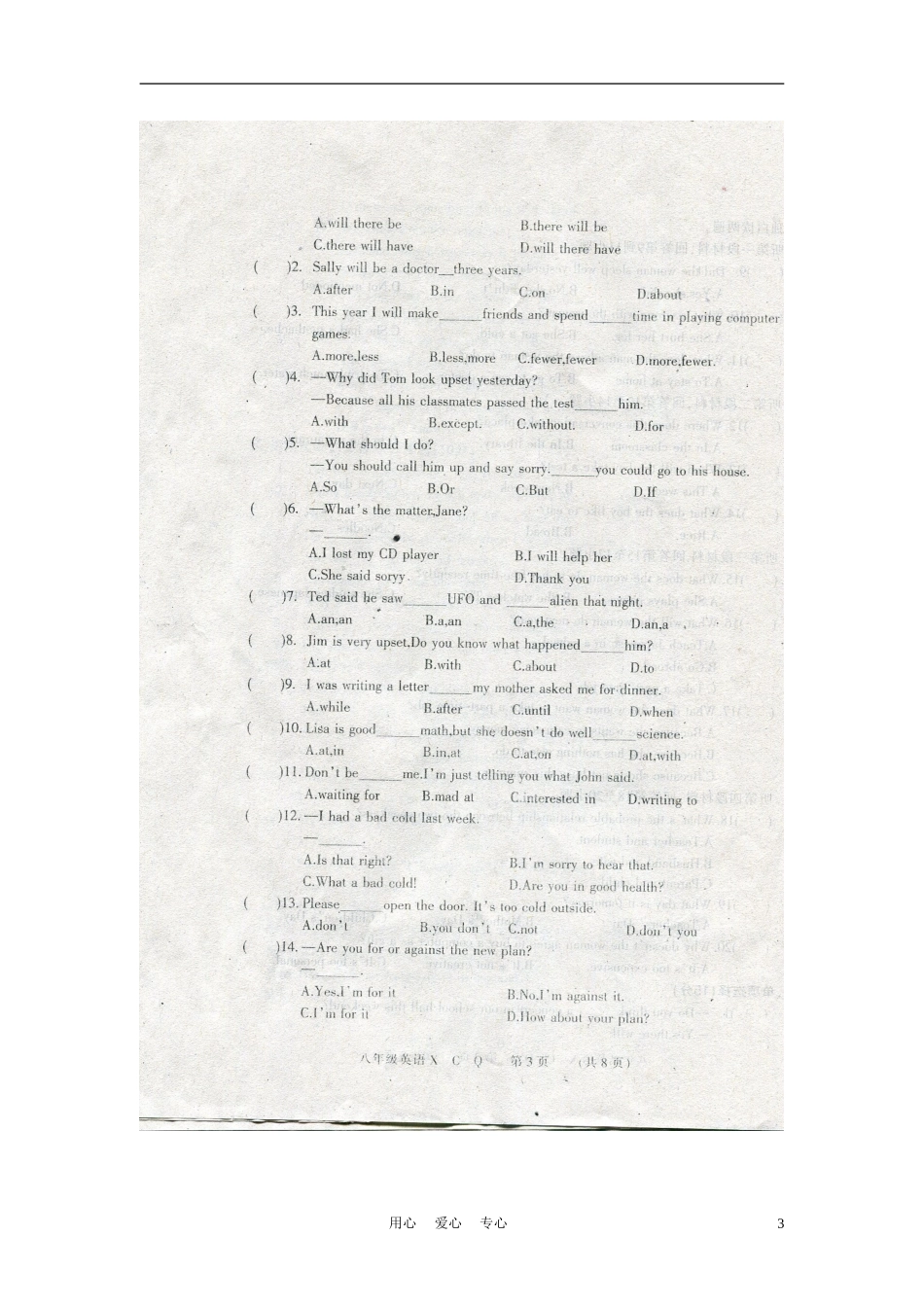 河南省项城一中2011-2012学年八年级英语下学期期中考试试题(扫描版-无答案)-人教新目标版_第3页