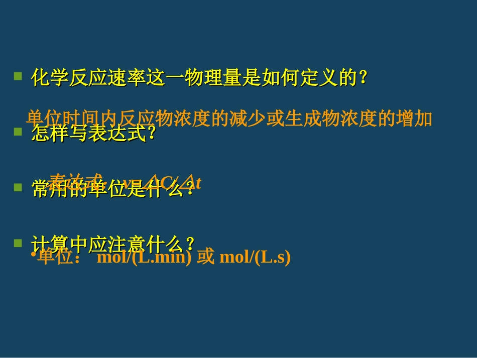 生产中反应条件的控制_第2页