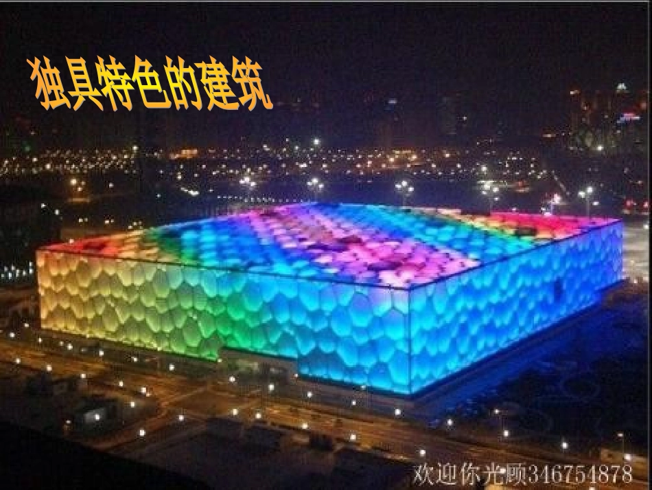 钟蕾求四边形的面积_第3页