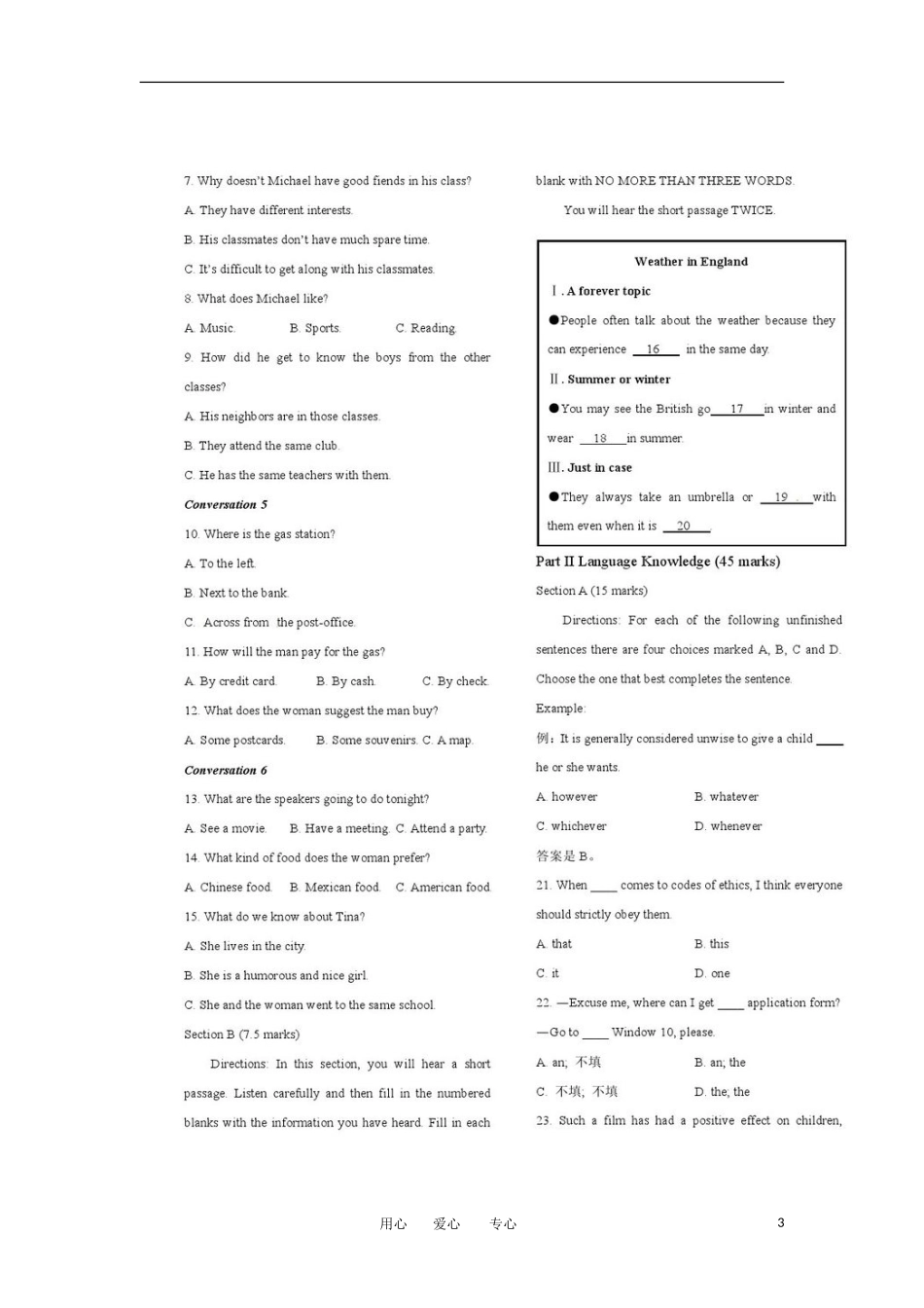 2012年普通高等学校招生全国统一英语考试模拟试题(扫描版)(湖南卷)-_第3页