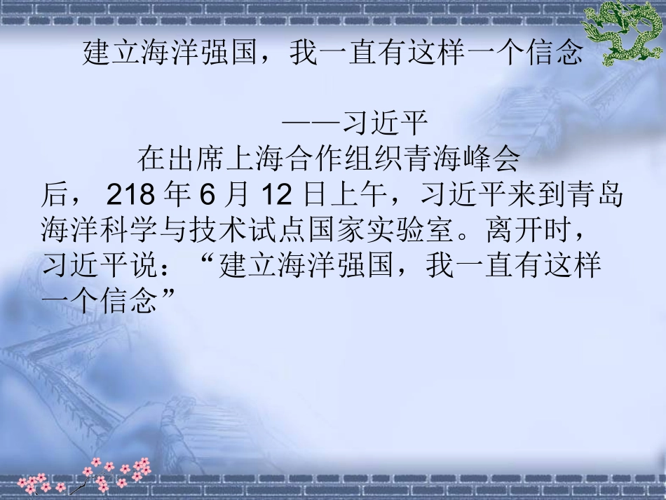 学习与探究三为哥伦布领航_第1页