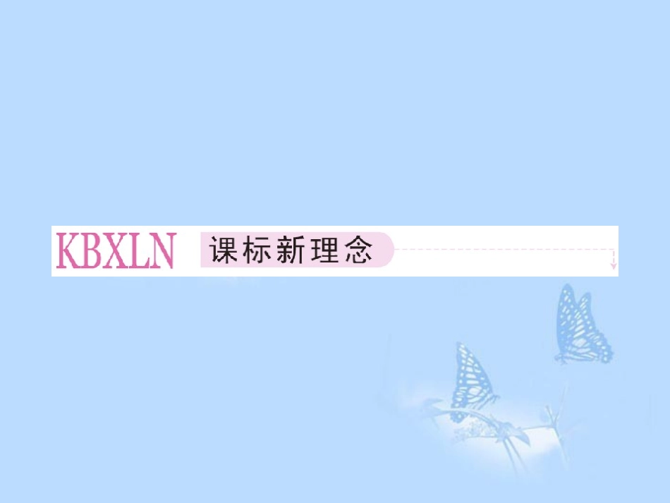 高中英语-Module-2-Traffic-Jam-第1课时-Introduction同步课件-外研版必修4_第2页