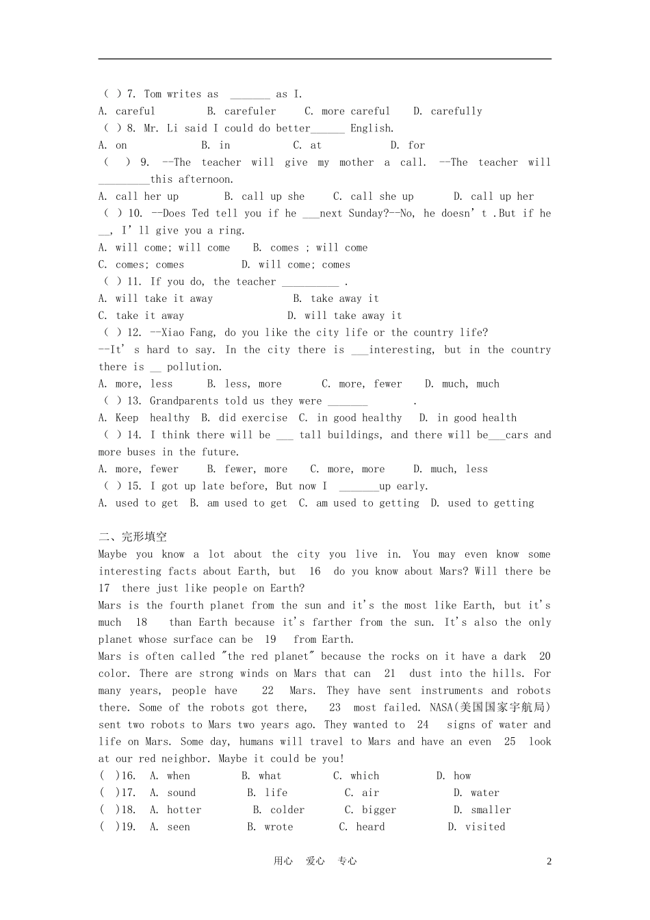 江苏省徐州市第二十二中学九年级英语上册-9A-Unit-2导学案-牛津版_第2页