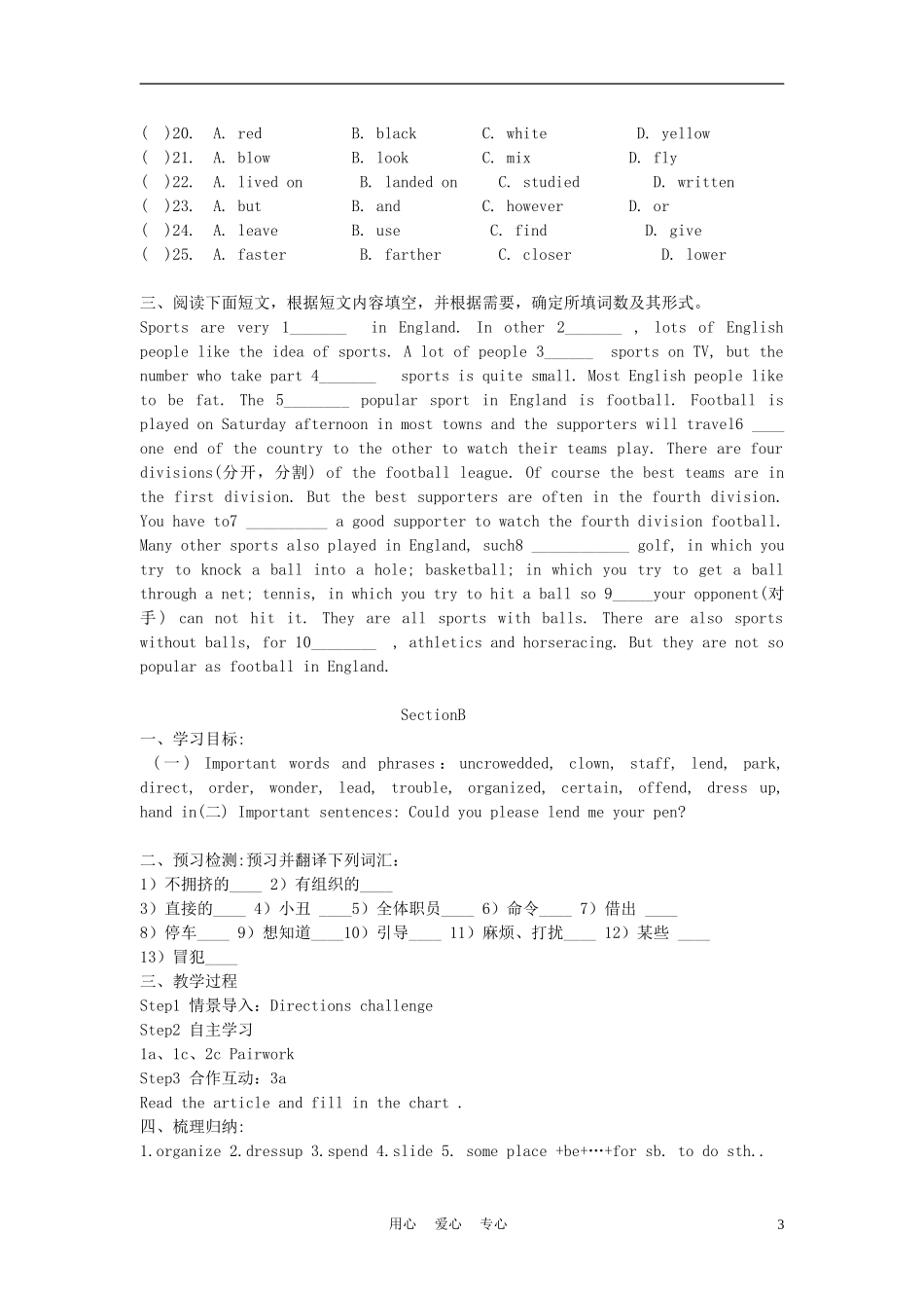 江苏省徐州市第二十二中学九年级英语上册-9A-Unit-2导学案-牛津版_第3页