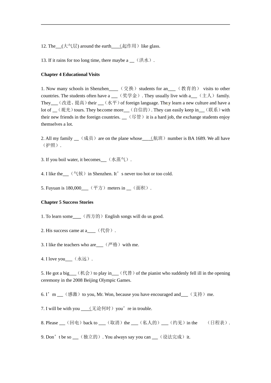 八年级英语下册：Chapter-1-Memory-Chapter-7-Family-lives(词汇练习题)牛津深圳版_第2页