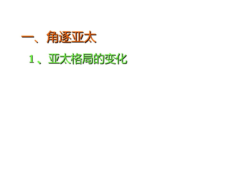 第11课综合探究：伏尔泰对英国政体的评论_第3页