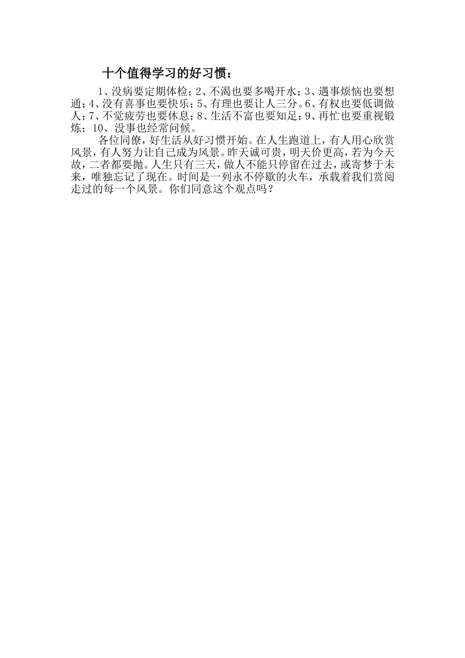 生物进化的历程._第1页
