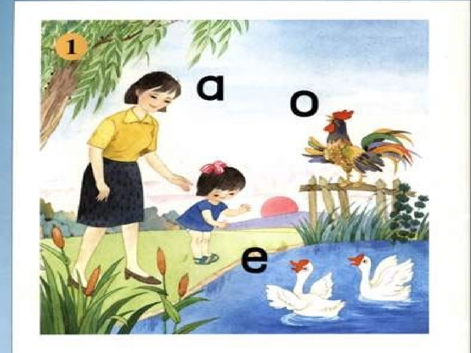 (部编)人教2011课标版一年级上册aoeppt_第3页