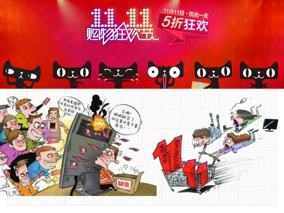 实际问题与一元一次方程(销售中的盈亏)_第3页