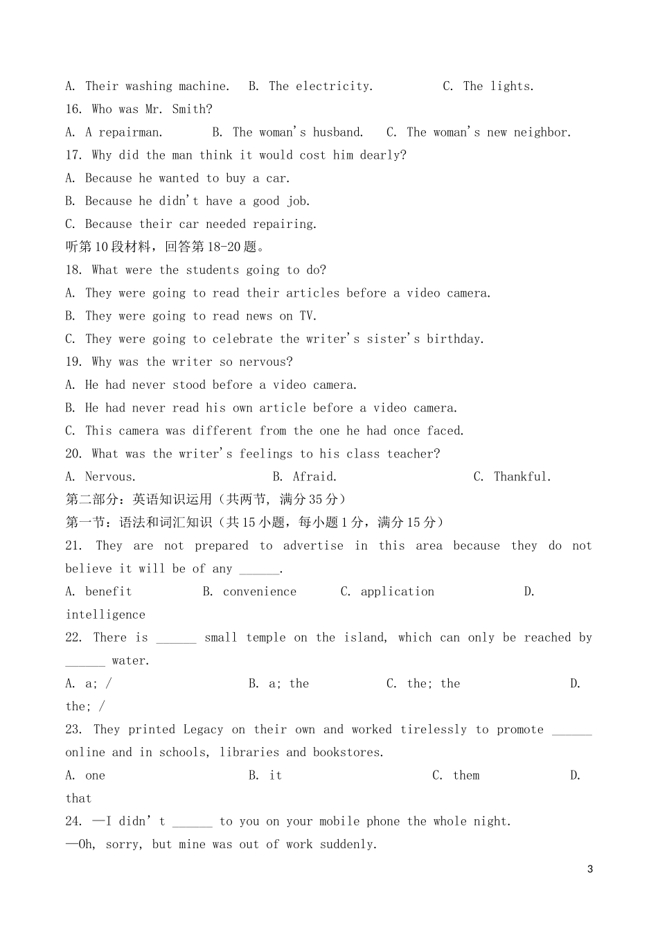 山东省2013届高考英语模拟试题(三)_第3页