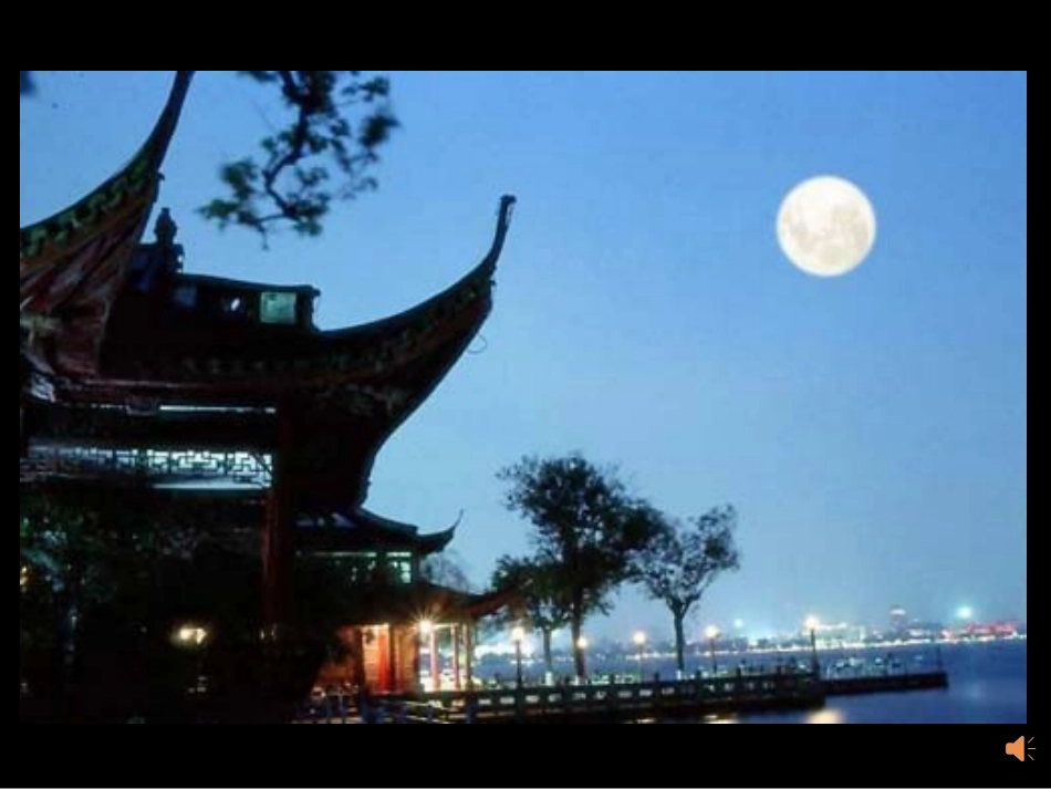 教科版六年级科学下册第三单元宇宙第一节《地球的卫星——月球》[1]_第3页