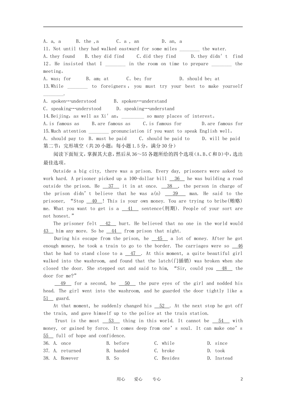 安徽省仙踪中学2011-2012学年高二英语上学期第二次月考试题新人教版_第2页