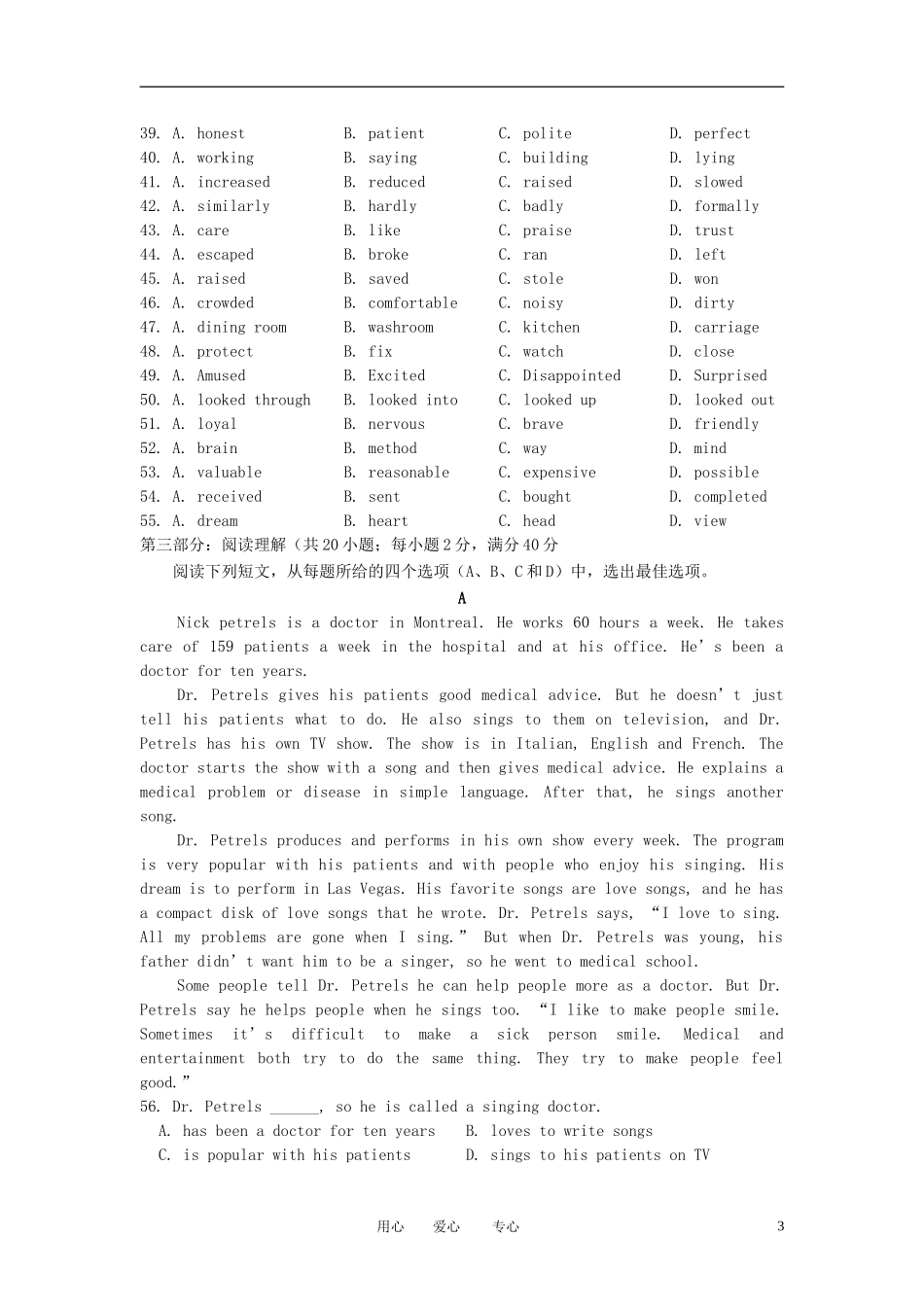 安徽省仙踪中学2011-2012学年高二英语上学期第二次月考试题新人教版_第3页