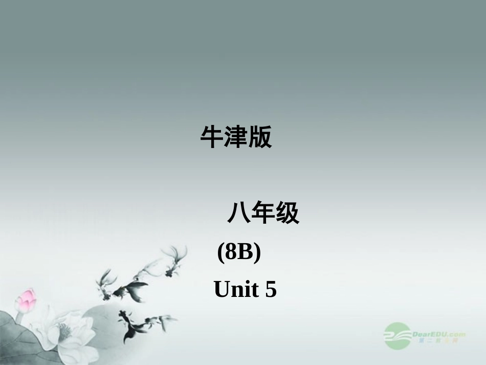 江苏省宜兴市屺亭中学八年级英语下册《Unit-5-International-charities》Checkout课件-牛津版_第1页