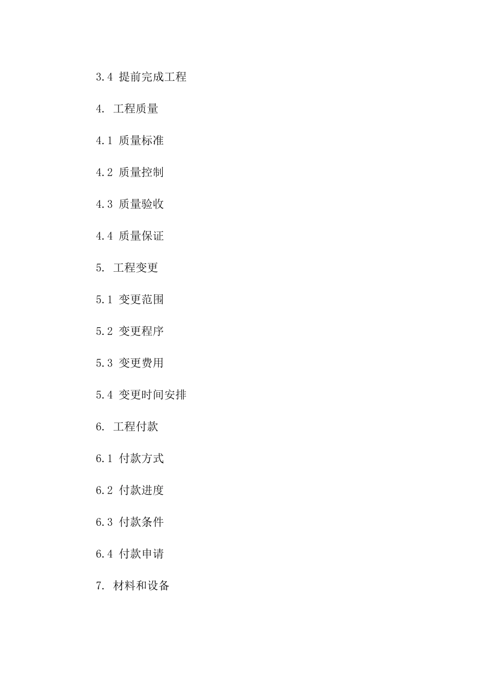2024年个人工程承包商合同样本_第3页