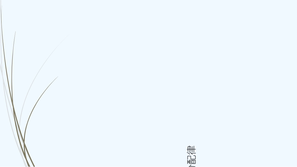 认识乘法分配律_第1页