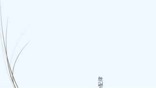 认识乘法分配律