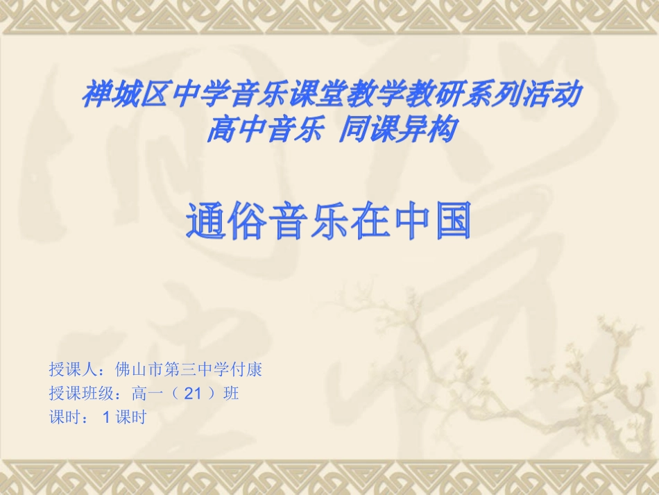 绿叶对根的情意_第1页