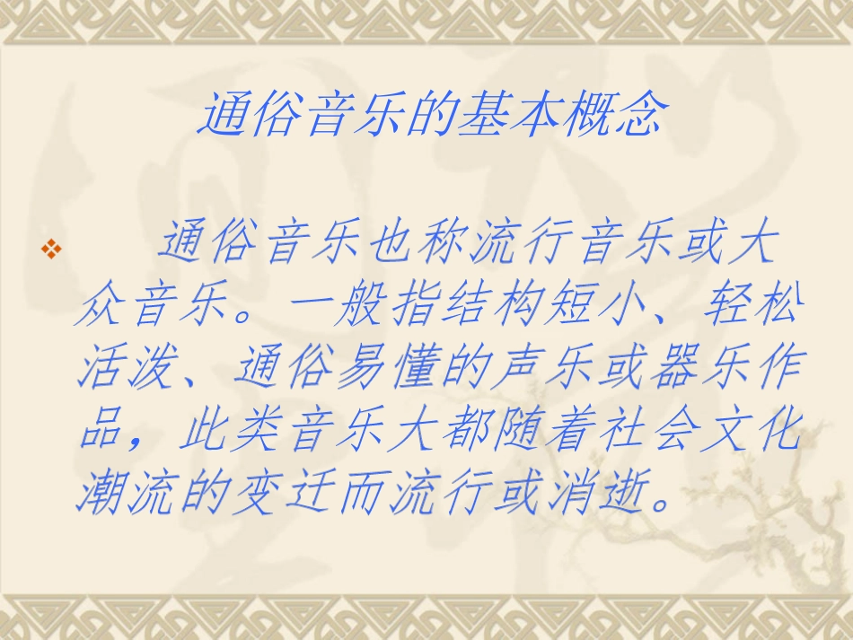 绿叶对根的情意_第2页