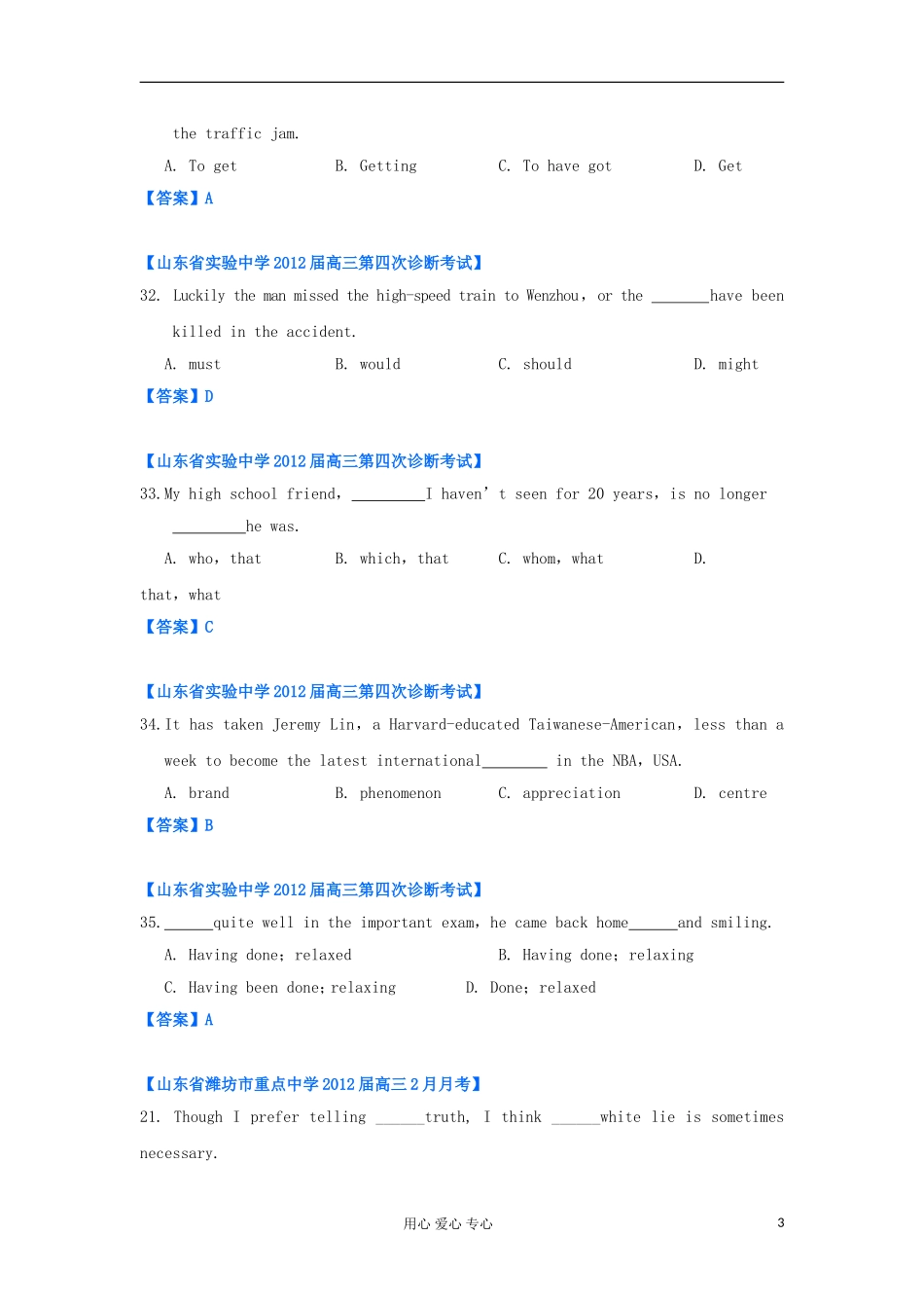 山东省2012年高考英语-各地市最新试题分类汇编-3语法和词汇知识(三)_第3页