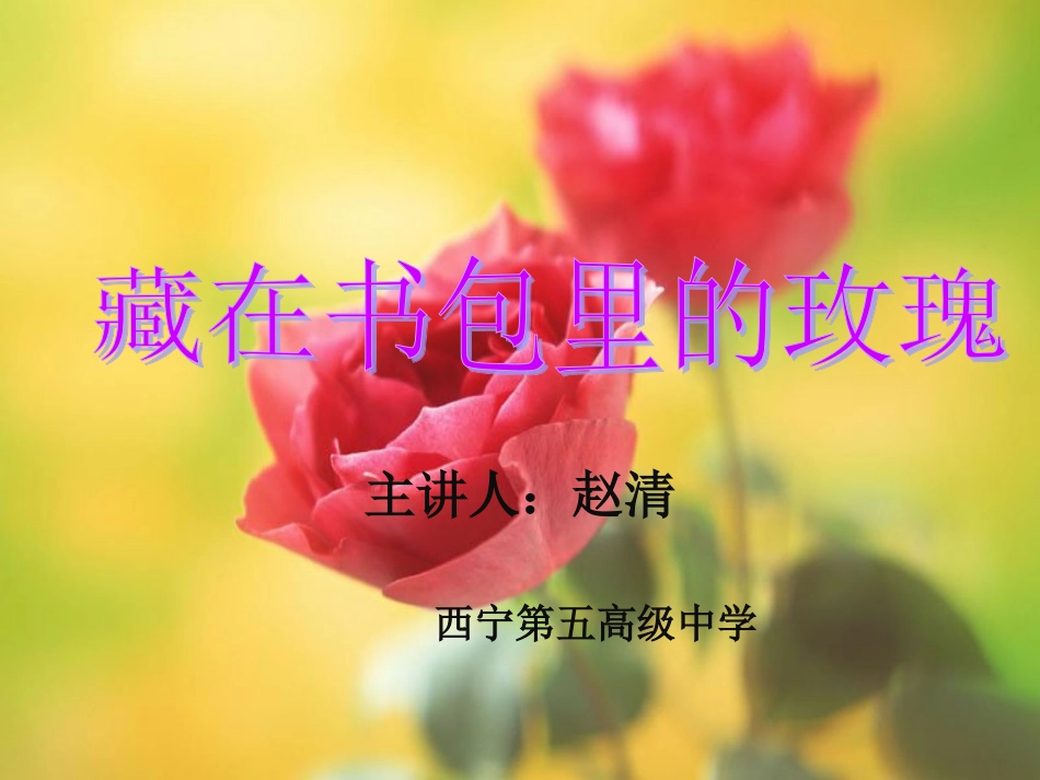 男生女生大不同-(4)_第1页