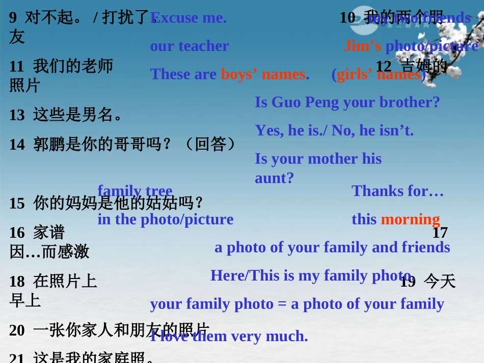 浙江省瑞安阁巷中学七年级英语《7Unit06》课件-人教新目标版_第2页