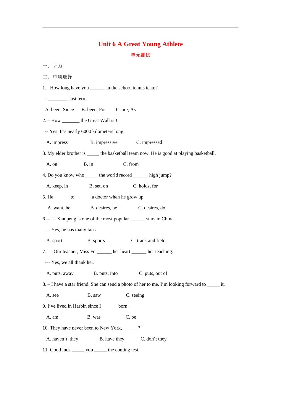 八年级英语下册：Unit-6-A-Great-Young-Athlete单元测试(教科版)_第1页