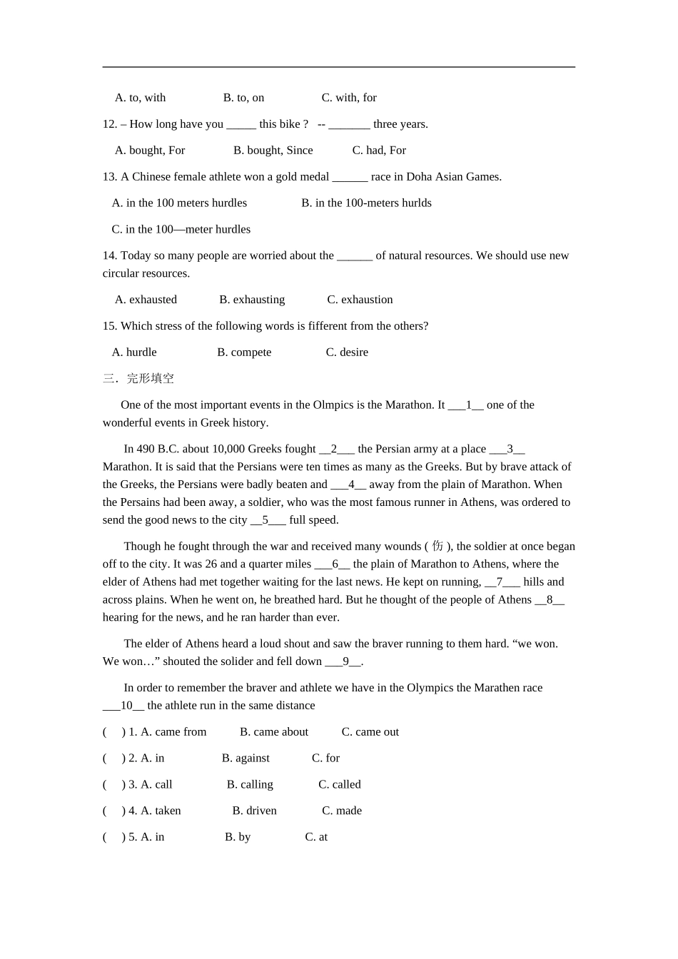 八年级英语下册：Unit-6-A-Great-Young-Athlete单元测试(教科版)_第2页