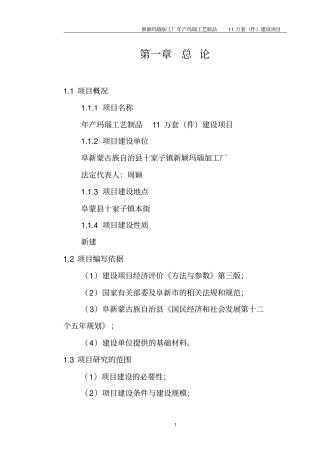 园林可研范例剖析