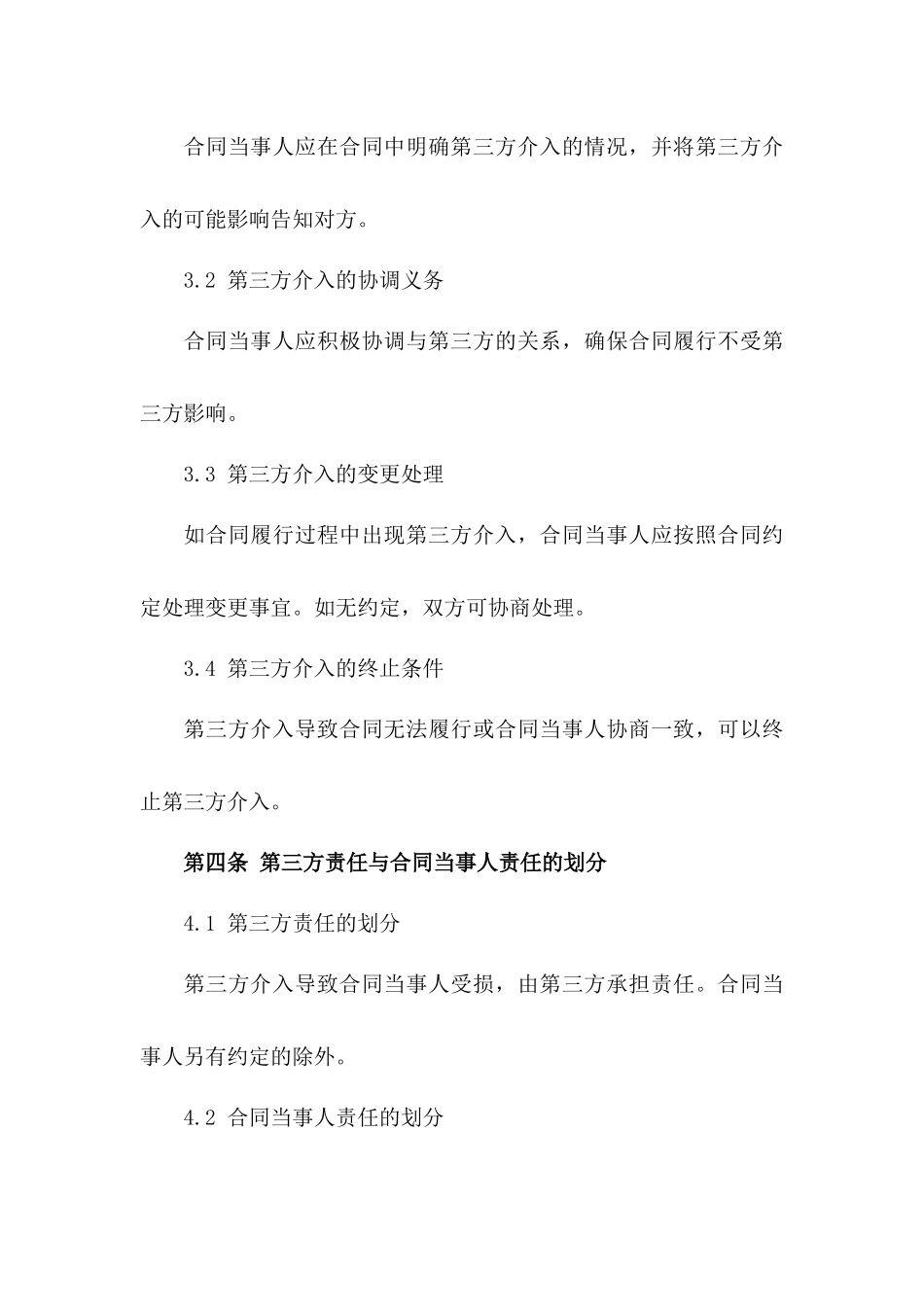 2024年个人店铺租赁合同样本_第3页