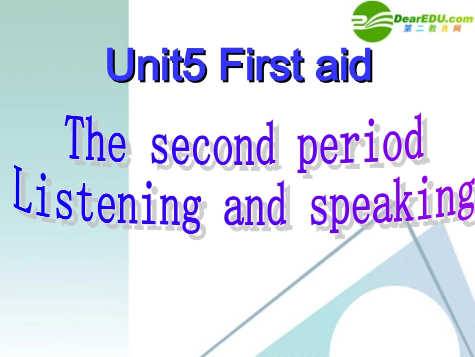 高中英语-5.2《Unit5-First-aid-》优秀课件-新人教版必修5_第3页