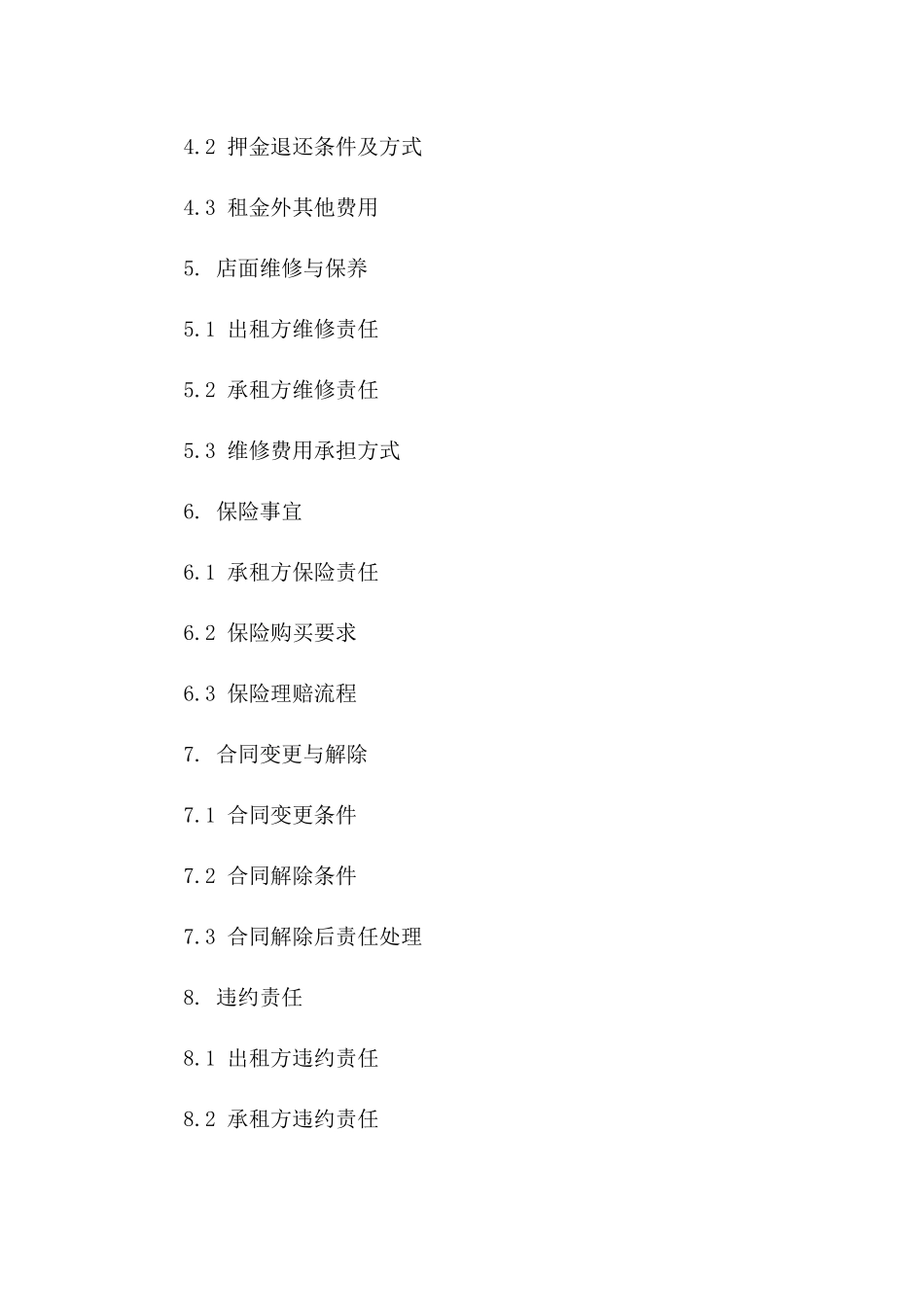 2024年个人店面租赁合同标准格式_第3页