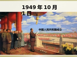 人教2011版小学数学三年级认识年、月、日