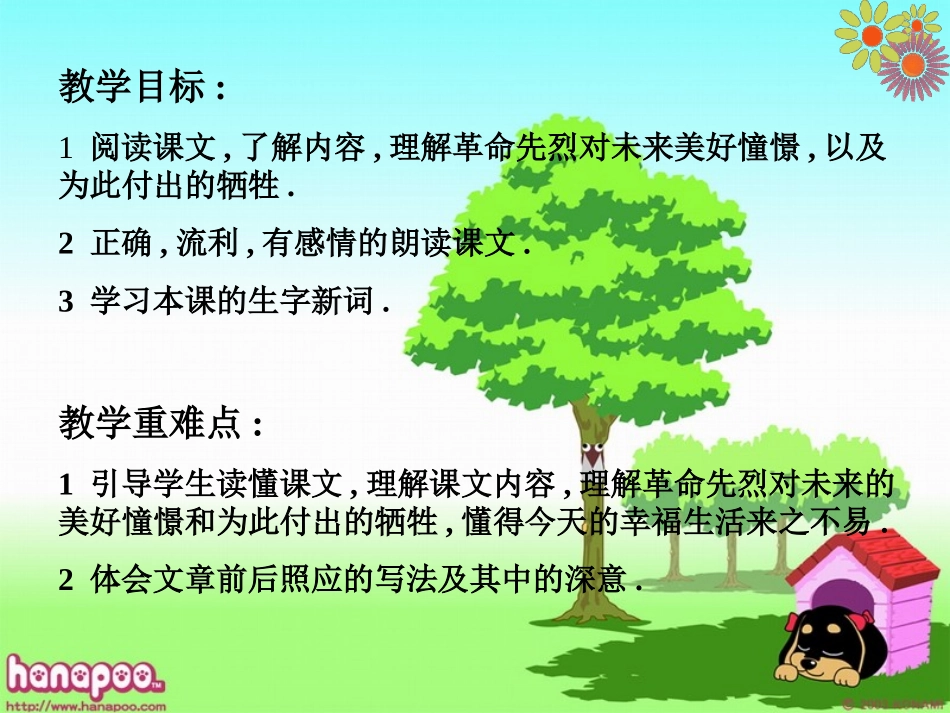 853《灯光》课件_第2页