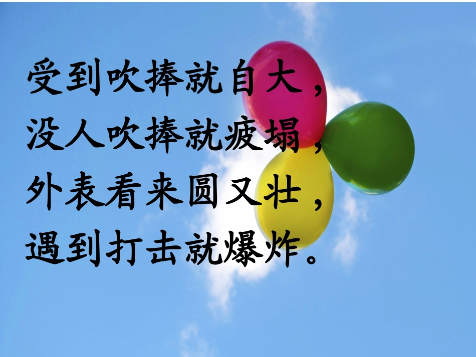新人教版数学二年级下有余数的除法2_第1页