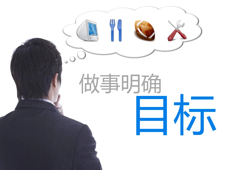 成功者的13个习惯_第2页