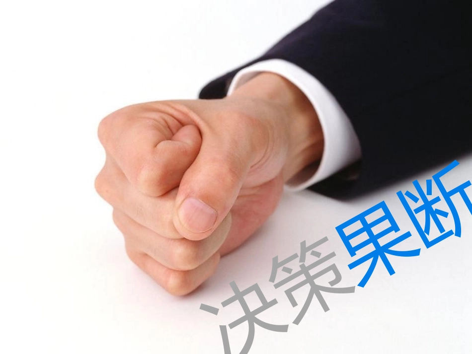 成功者的13个习惯_第3页