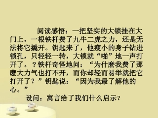 《两代人的对话》课件