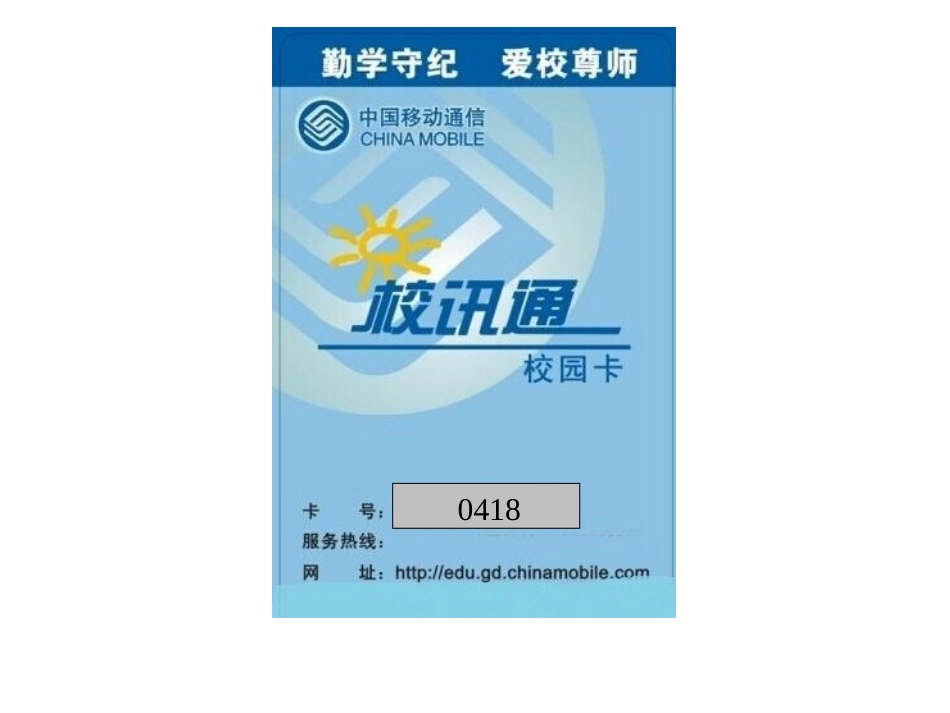 《数字的用处》2_第2页