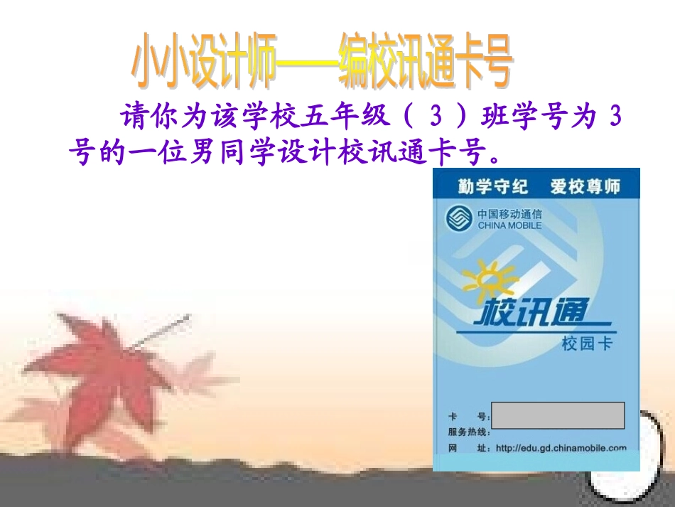 《数字的用处》2_第3页